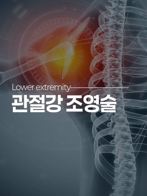 치료법 안내